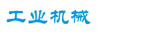 河北省唐山市丰润区处回电驱虫器股份有限公司,邢台河北省唐山市丰润区处回电驱虫器股份有限公司